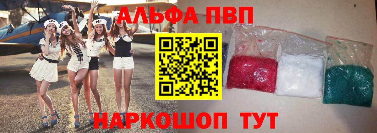 A-PVP крисы CK Белорецк