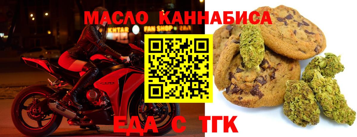 Cannafood конопля  Вход с VPN  Белорецк 