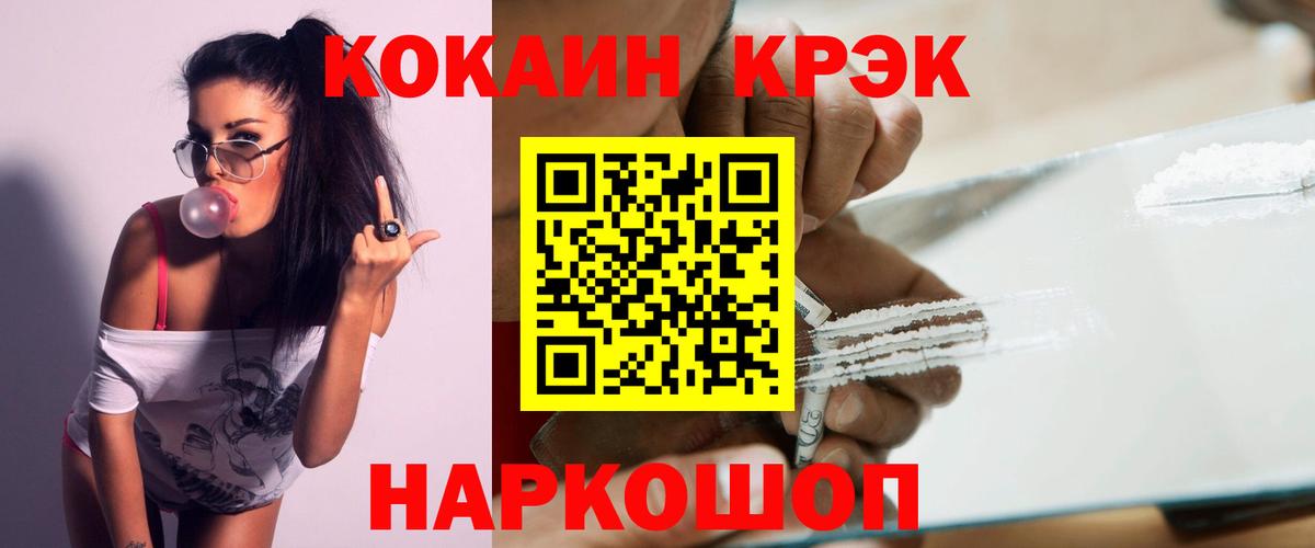 Cocaine Эквадор  Вход с VPN  Кокаин Боливия  Кокаин  Белорецк 