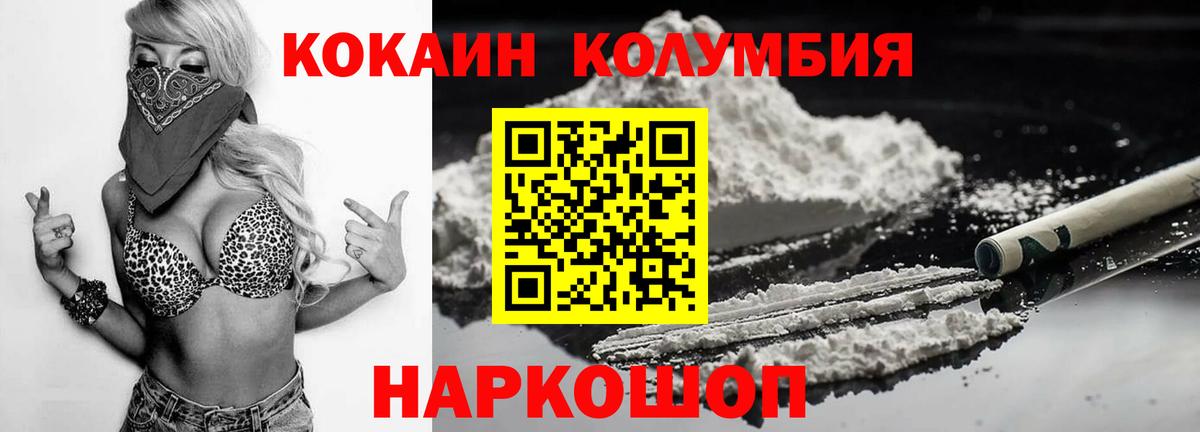 COCAIN 97% Белорецк