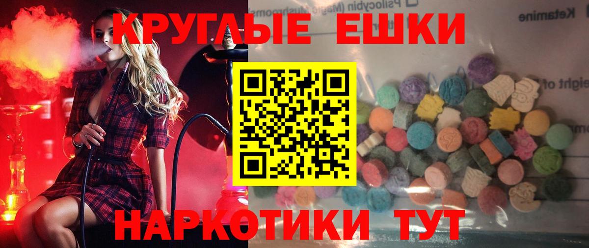 Экстази диски Белорецк