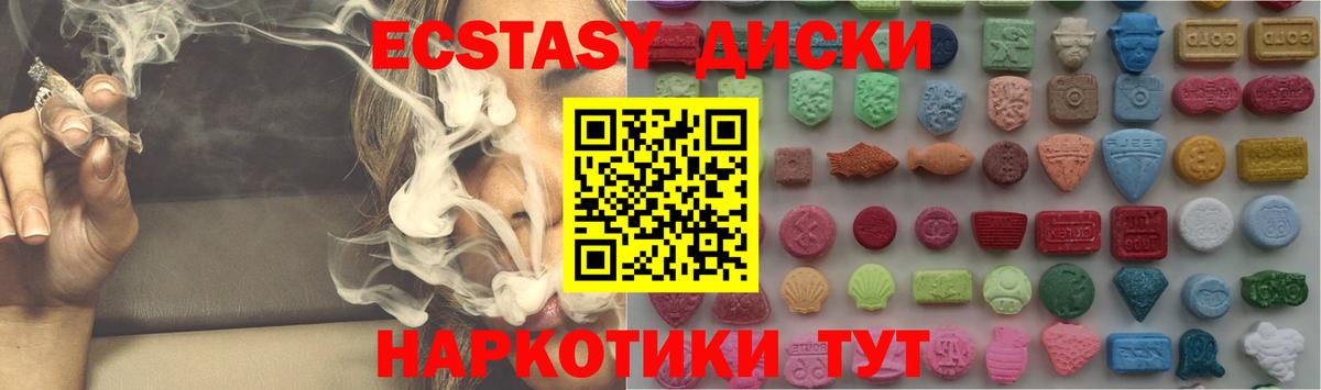 Белорецк  Ecstasy 300 mg  ЭКСТАЗИ  Вход с VPN  Ecstasy 250 мг 
