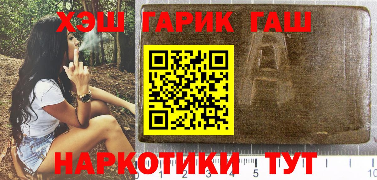 ГАШИШ убойный Белорецк
