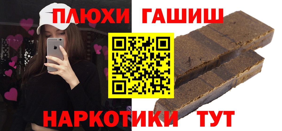 ГАШИШ хэш  Вход с VPN  ГАШ AMNESIA HAZE  Белорецк 