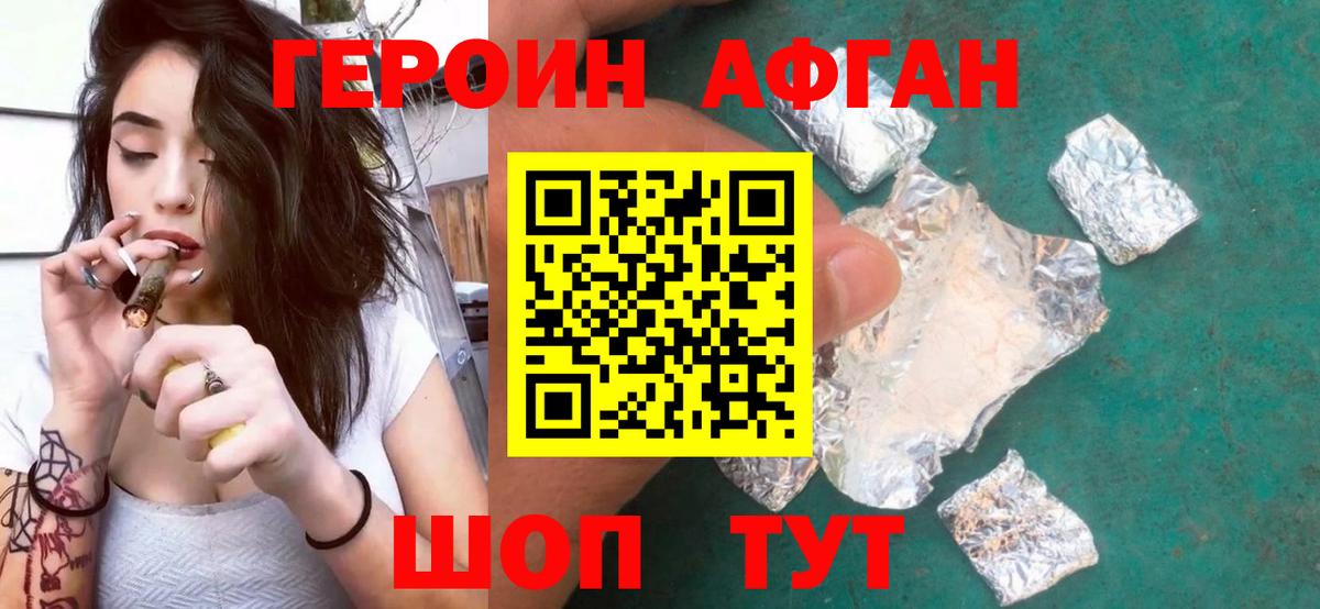 Белорецк  Героин Heroin  ГЕРОИН  Вход с VPN 