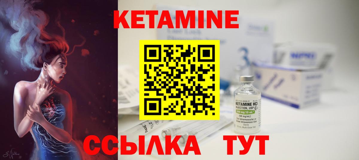 Кетамин VHQ  Вход с VPN  Кетамин VHQ  Белорецк 