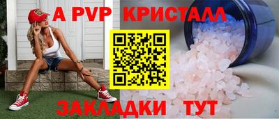 трава Бийск
