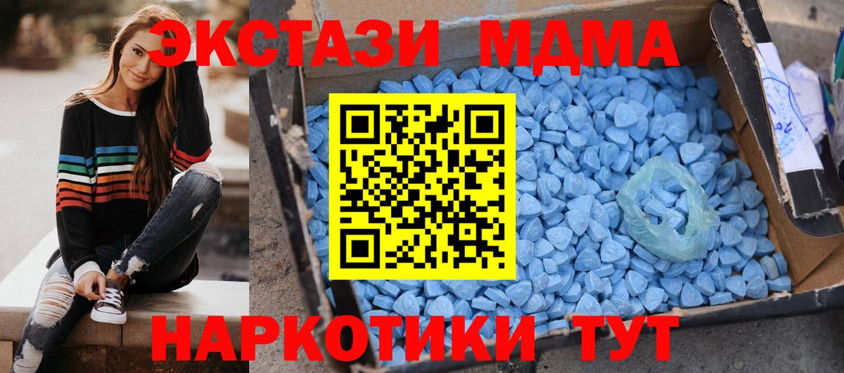 Белорецк  МДМА VHQ  Вход с VPN 