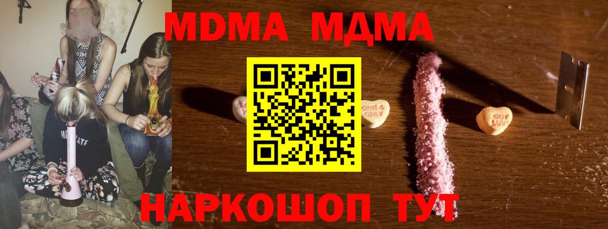 MDMA молли Белорецк