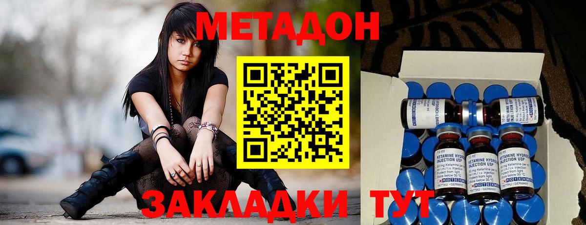 МЕТАДОН кристалл  сайты даркнета официальный сайт  Вход с VPN  Белорецк  МЕТАДОН methadone 