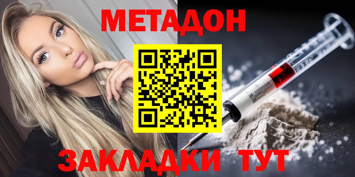 МЕТАДОН белоснежный Белорецк