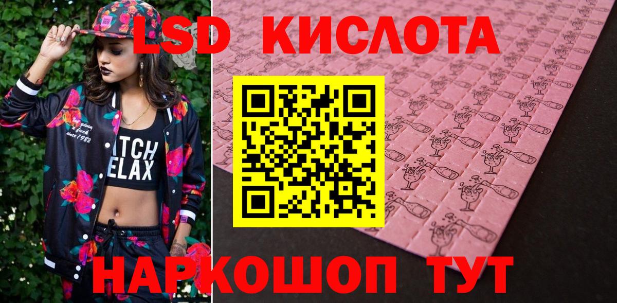 Марки 25I-NBOMe 1,8мг  Марки N-bome  Белорецк  Вход с VPN 