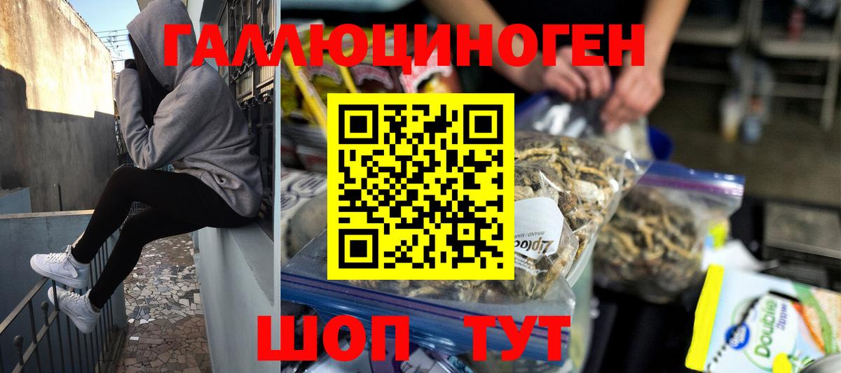 купить наркоту  Вход с VPN  Белорецк  Псилоцибиновые грибы MAGIC MUSHROOMS 