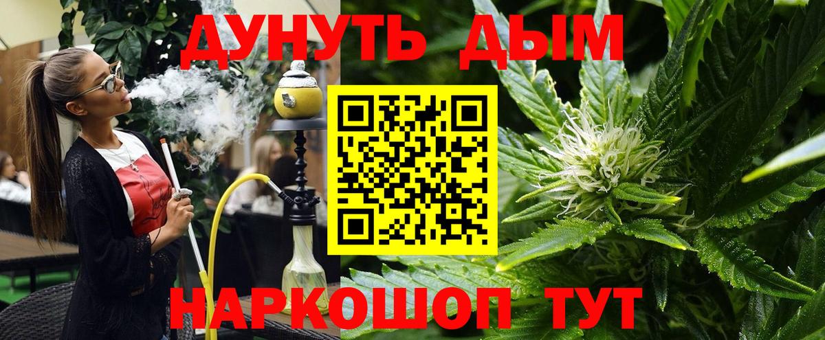 Шишки марихуана план  Вход с VPN  Бошки Шишки индика  Белорецк  Каннабис SATIVA & INDICA 